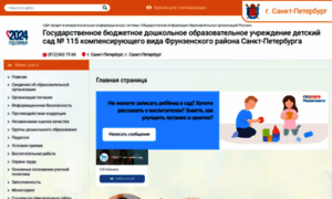 115frspb.caduk.ru thumbnail