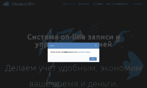 116.oblako-crm.ru thumbnail