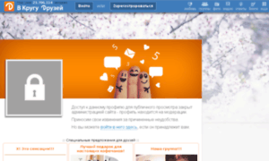 11632200.vkrugudruzei.ru thumbnail