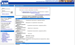 116468.resume-bank.ru thumbnail