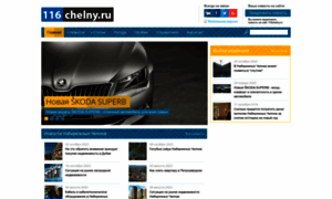 116chelny.ru thumbnail