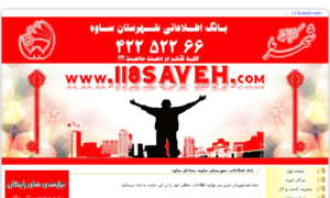 118saveh.com thumbnail