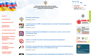 12.rospotrebnadzor.ru thumbnail
