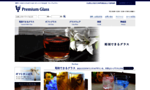 123glass.jp thumbnail