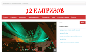 12kaprizov.ru thumbnail