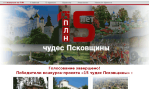 15.pln24.ru thumbnail