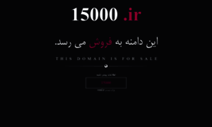 15000.ir thumbnail