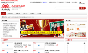 1567taiantang.com thumbnail