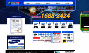 1599-6580.co.kr thumbnail