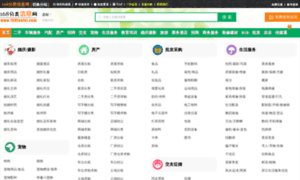 168fenlei.com.cn thumbnail