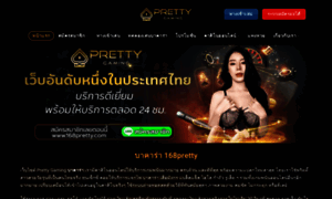 168pretty.net thumbnail