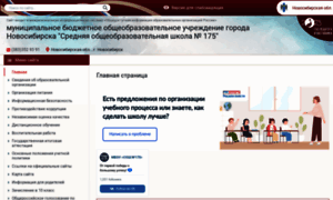 175nsk.edusite.ru thumbnail