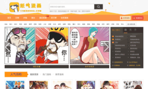 17manhua.com thumbnail