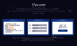 17yu.com thumbnail