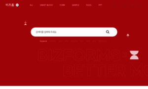 181.bizforms.co.kr thumbnail