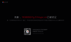 1838950l1g.51mypc.cn thumbnail