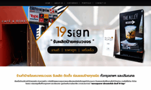 19signplus.com thumbnail