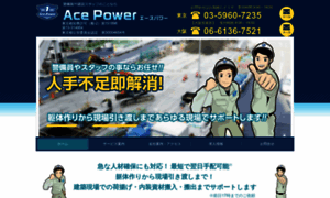 1ace-power.com thumbnail