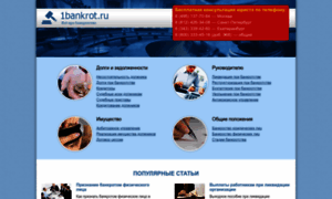 1bankrot.ru thumbnail