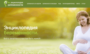1beremennost.ru thumbnail