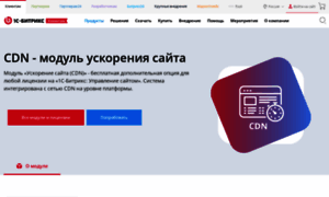 1c-bitrix-cdn.ru thumbnail