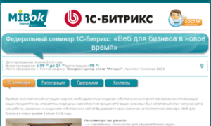 1c-bitrix.mibok.ru thumbnail
