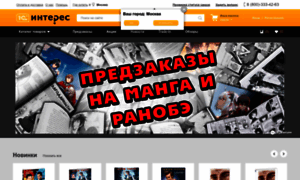 1c-interes.ru thumbnail