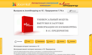 1c-joomla.ru thumbnail