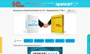 1c-opencart.ru thumbnail
