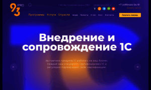 1c.programs93.ru thumbnail