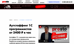 1c.programstore.ru thumbnail