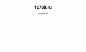 1c789.ru thumbnail