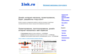 1ink.ru thumbnail