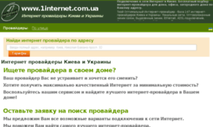 1internet.com.ua thumbnail