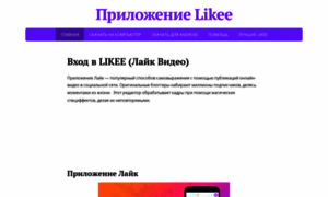 1likevideo.ru thumbnail