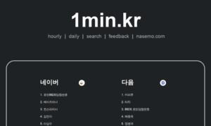 1min.kr thumbnail