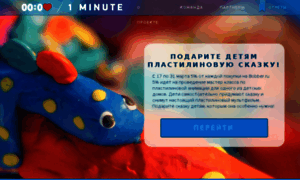 1minute.ru thumbnail