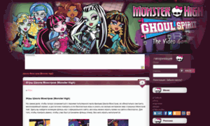 1monsterhigh.ru thumbnail