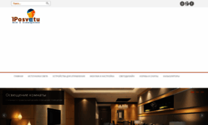 1posvetu.ru thumbnail