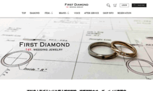 1st-diamond.jp thumbnail