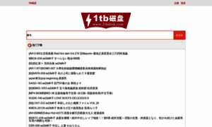 1tbdisk.com thumbnail
