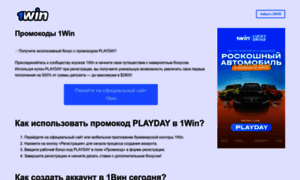 1win-promo-code.ru thumbnail