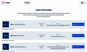 1xbet-armenia.top thumbnail