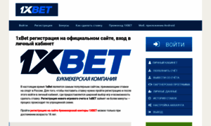 1xbet-vhod.ru thumbnail