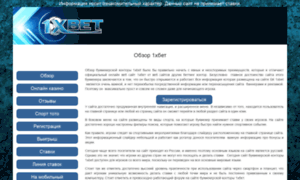 1xbetbk.net thumbnail