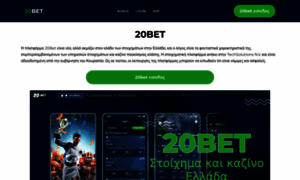 20-bet.com.gr thumbnail