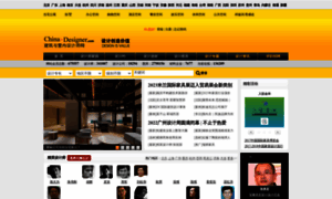 200500.china-designer.com thumbnail