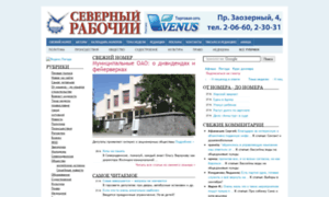 2008.nworker.ru thumbnail