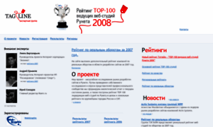 2008.tagline.ru thumbnail