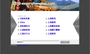 2010-expo-shanghai.com thumbnail